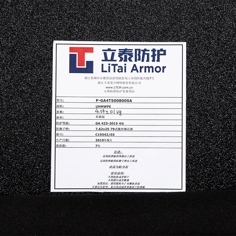 LEVEL IIIA LIGHT WEIGHT SHIELD